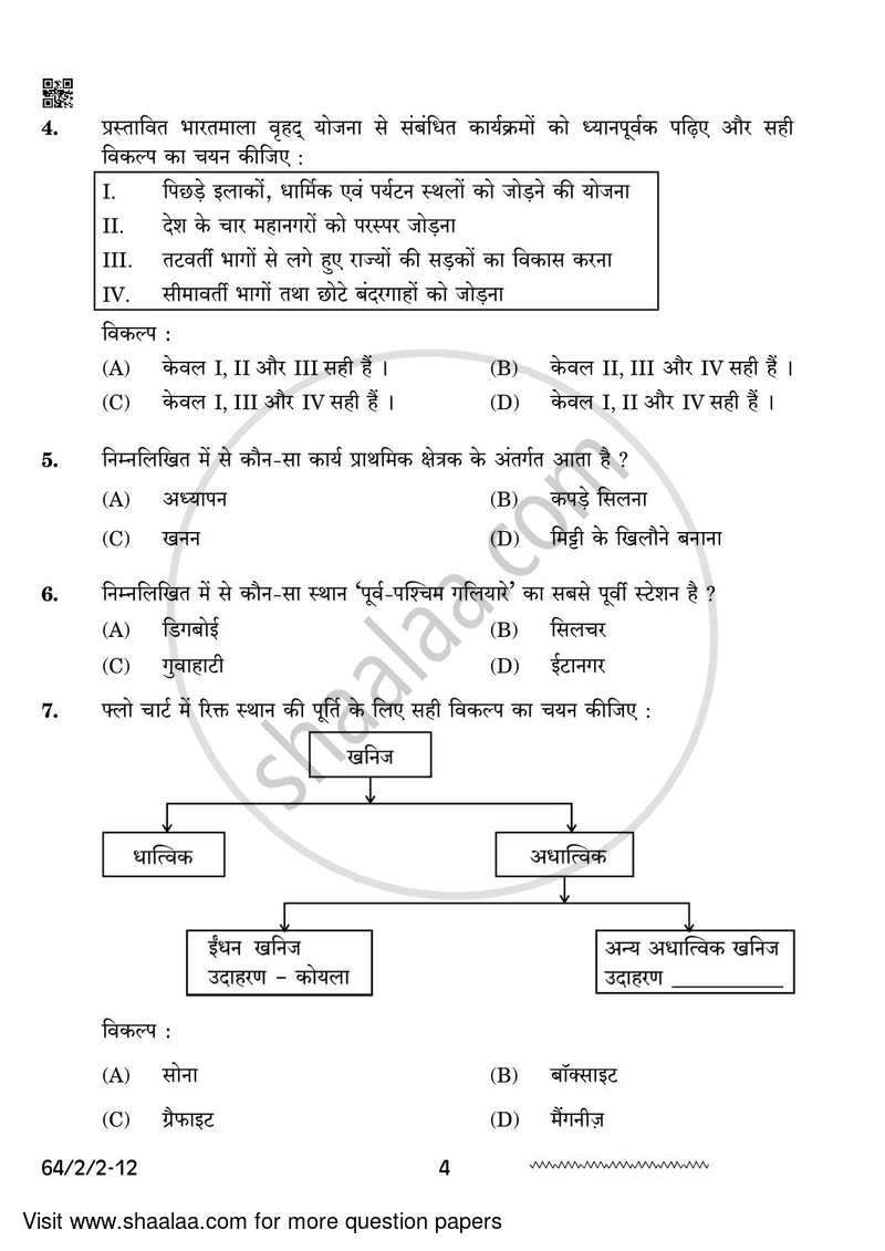 Geography 2023-2024 - CBSE 12th - Class 12 - CBSE (Central Board of Secondary Education) question paper with PDF download