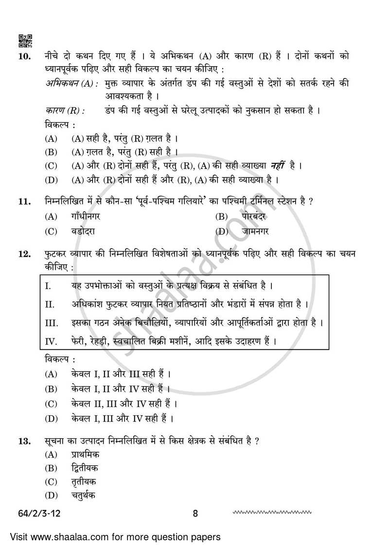 Geography 2023-2024 - CBSE 12th - Class 12 - CBSE (Central Board of Secondary Education) question paper with PDF download