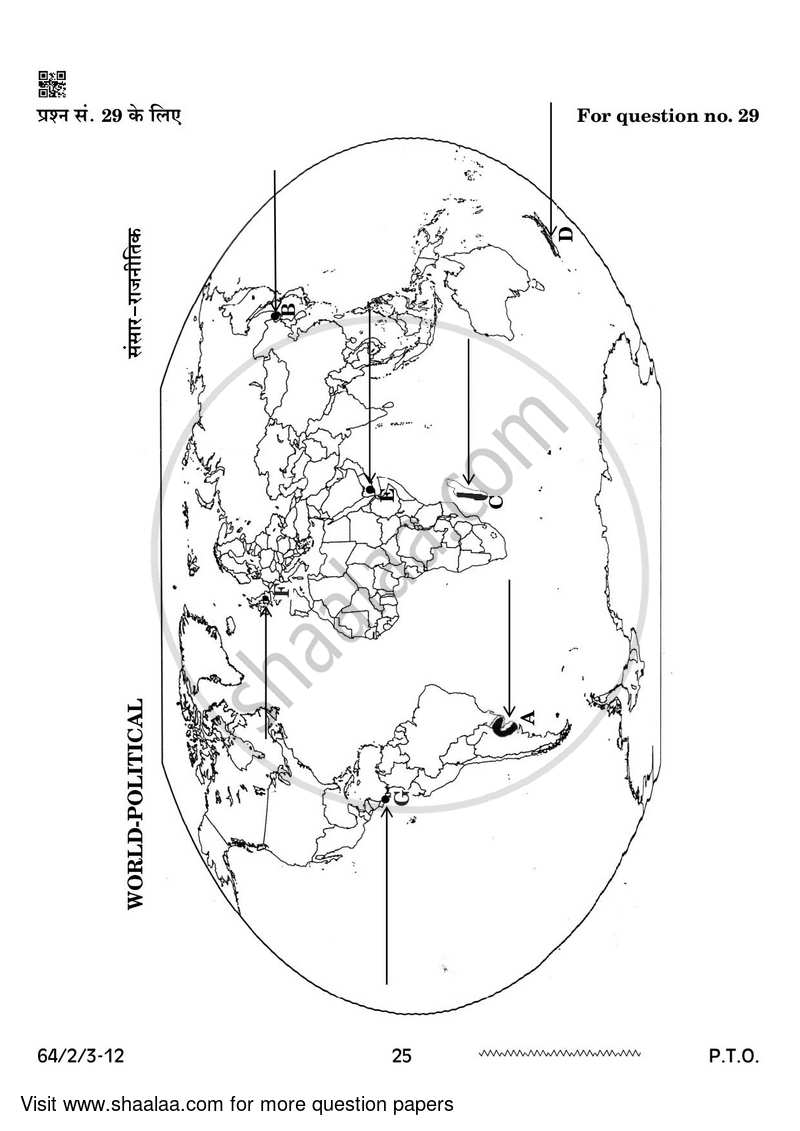 Geography 2023-2024 - CBSE 12th - Class 12 - CBSE (Central Board of Secondary Education) question paper with PDF download