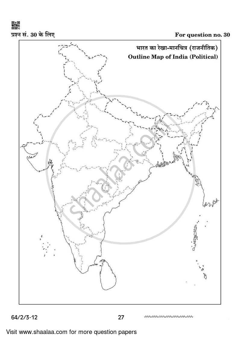 Geography 2023-2024 - CBSE 12th - Class 12 - CBSE (Central Board of Secondary Education) question paper with PDF download