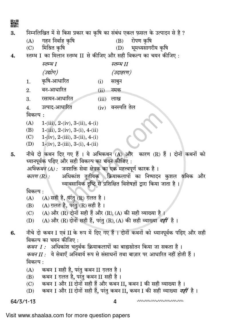 Geography 2023-2024 - CBSE 12th - Class 12 - CBSE (Central Board of Secondary Education) question paper with PDF download
