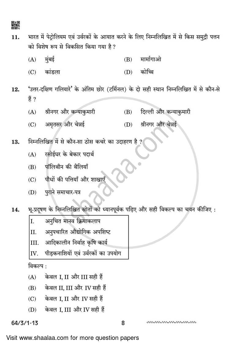 Geography 2023-2024 - CBSE 12th - Class 12 - CBSE (Central Board of Secondary Education) question paper with PDF download