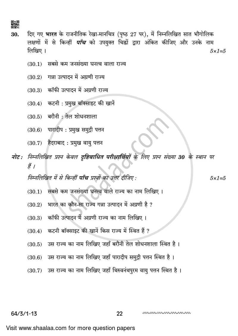 Geography 2023-2024 - CBSE 12th - Class 12 - CBSE (Central Board of Secondary Education) question paper with PDF download