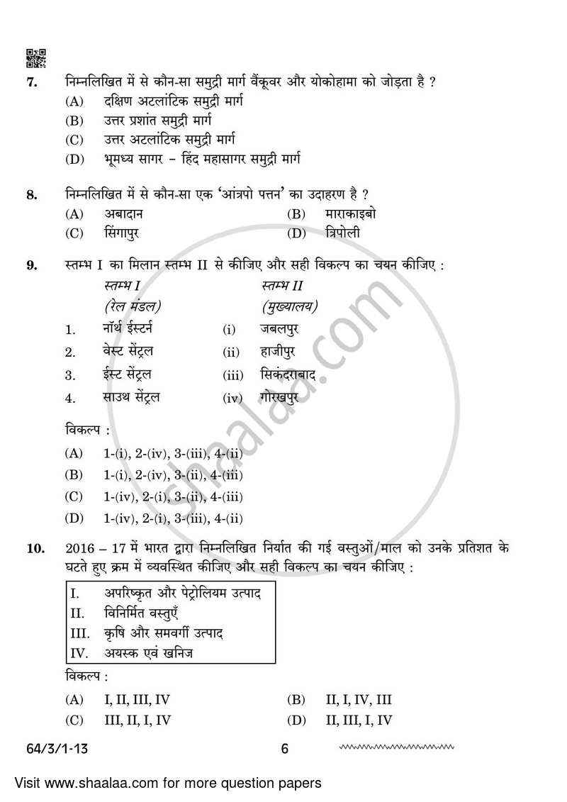 Geography 2023-2024 - CBSE 12th - Class 12 - CBSE (Central Board of Secondary Education) question paper with PDF download