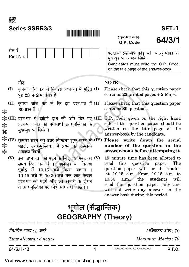 Geography 2023-2024 - CBSE 12th - Class 12 - CBSE (Central Board of Secondary Education) question paper with PDF download