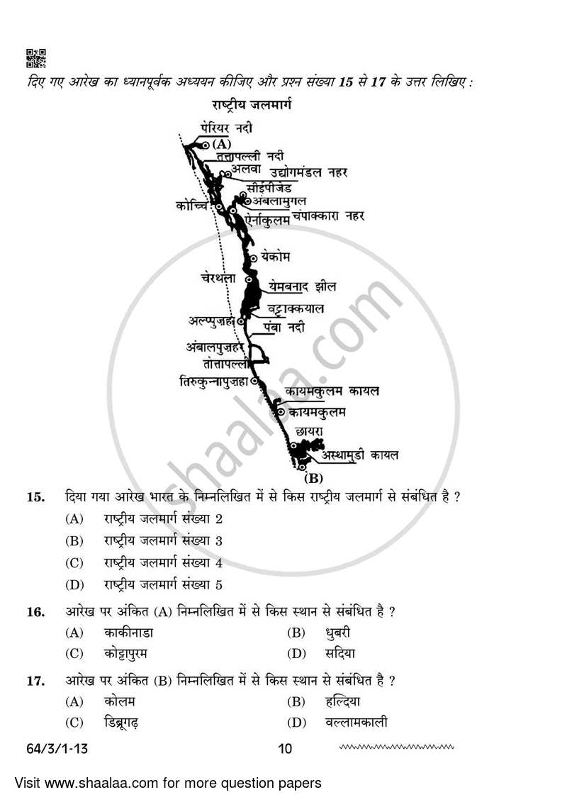 Geography 2023-2024 - CBSE 12th - Class 12 - CBSE (Central Board of Secondary Education) question paper with PDF download