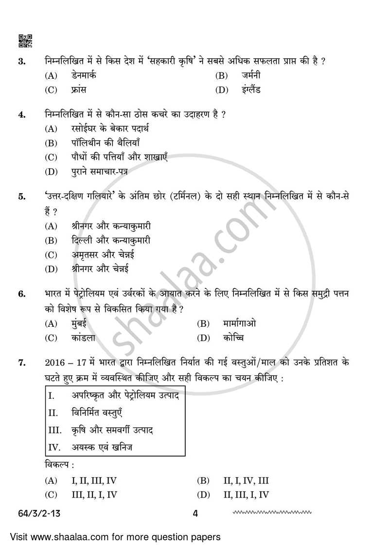 Geography 2023-2024 - CBSE 12th - Class 12 - CBSE (Central Board of Secondary Education) question paper with PDF download