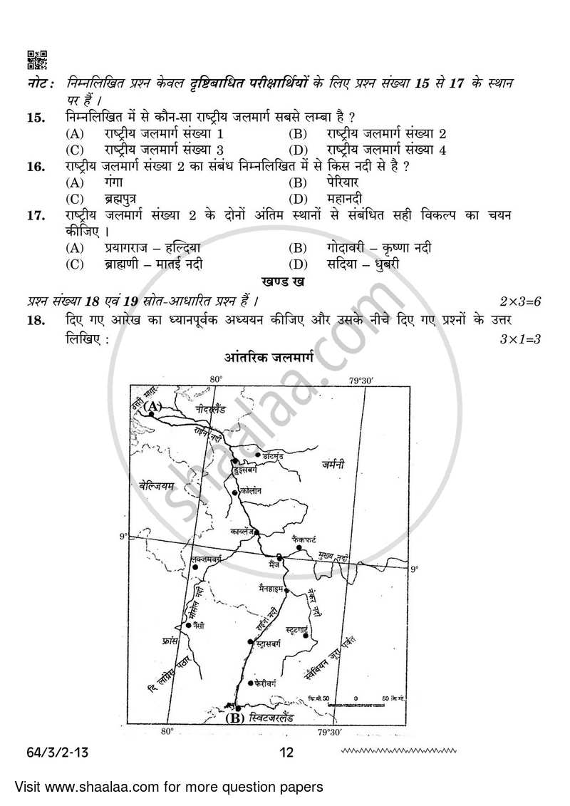 Geography 2023-2024 - CBSE 12th - Class 12 - CBSE (Central Board of Secondary Education) question paper with PDF download