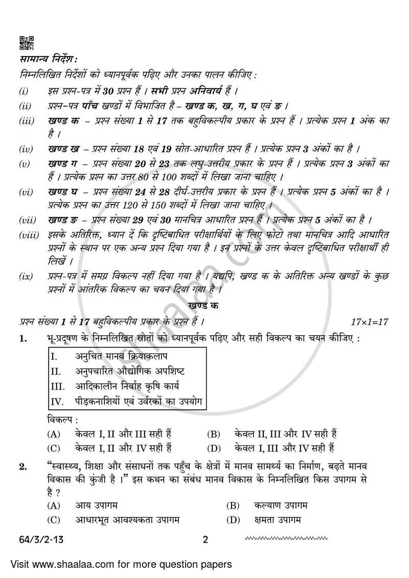 Geography 2023-2024 - CBSE 12th - Class 12 - CBSE (Central Board of Secondary Education) question paper with PDF download