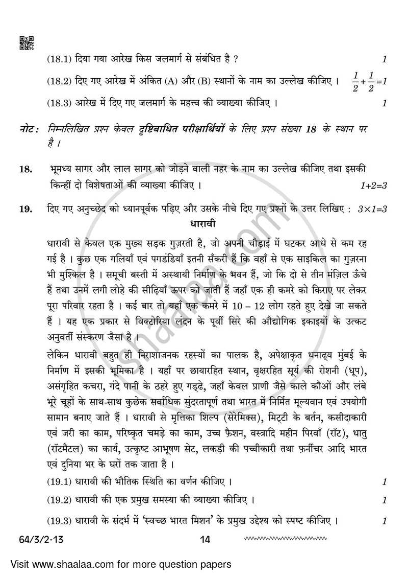 Geography 2023-2024 - CBSE 12th - Class 12 - CBSE (Central Board of Secondary Education) question paper with PDF download
