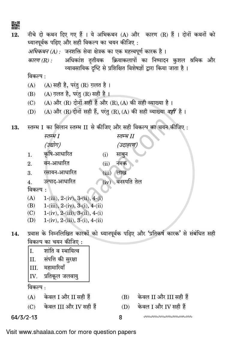Geography 2023-2024 - CBSE 12th - Class 12 - CBSE (Central Board of Secondary Education) question paper with PDF download