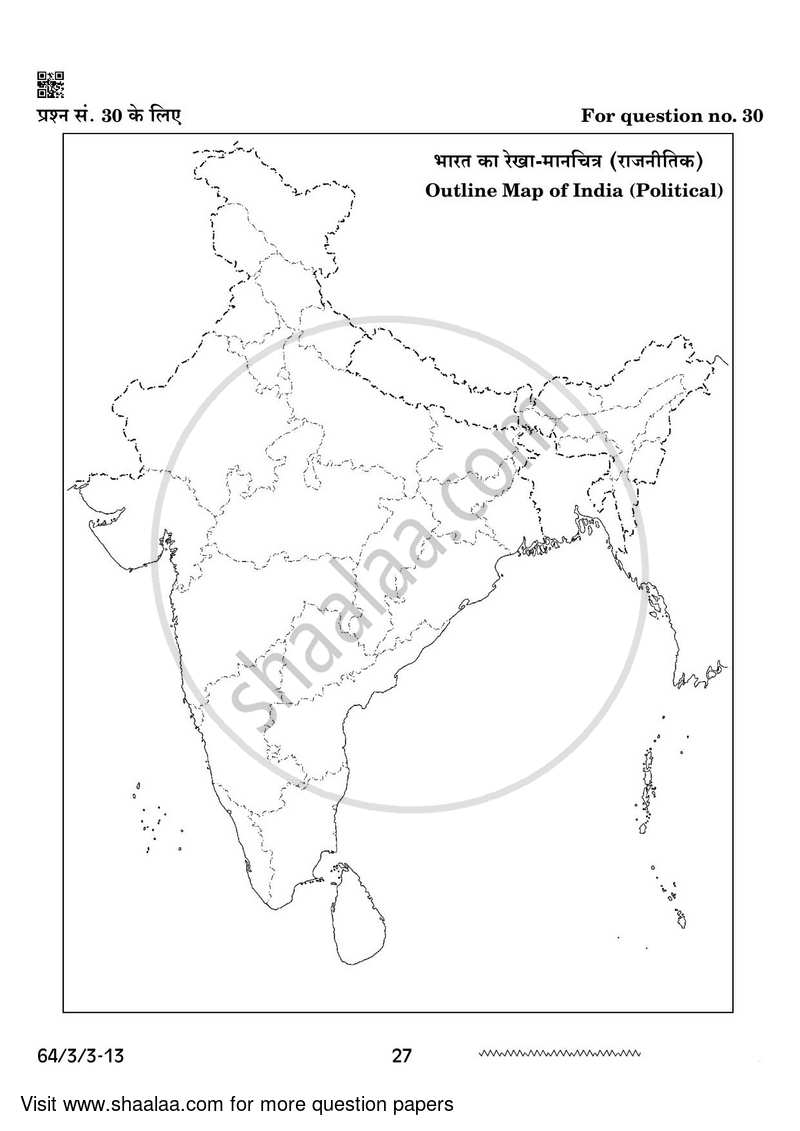 Geography 2023-2024 - CBSE 12th - Class 12 - CBSE (Central Board of Secondary Education) question paper with PDF download