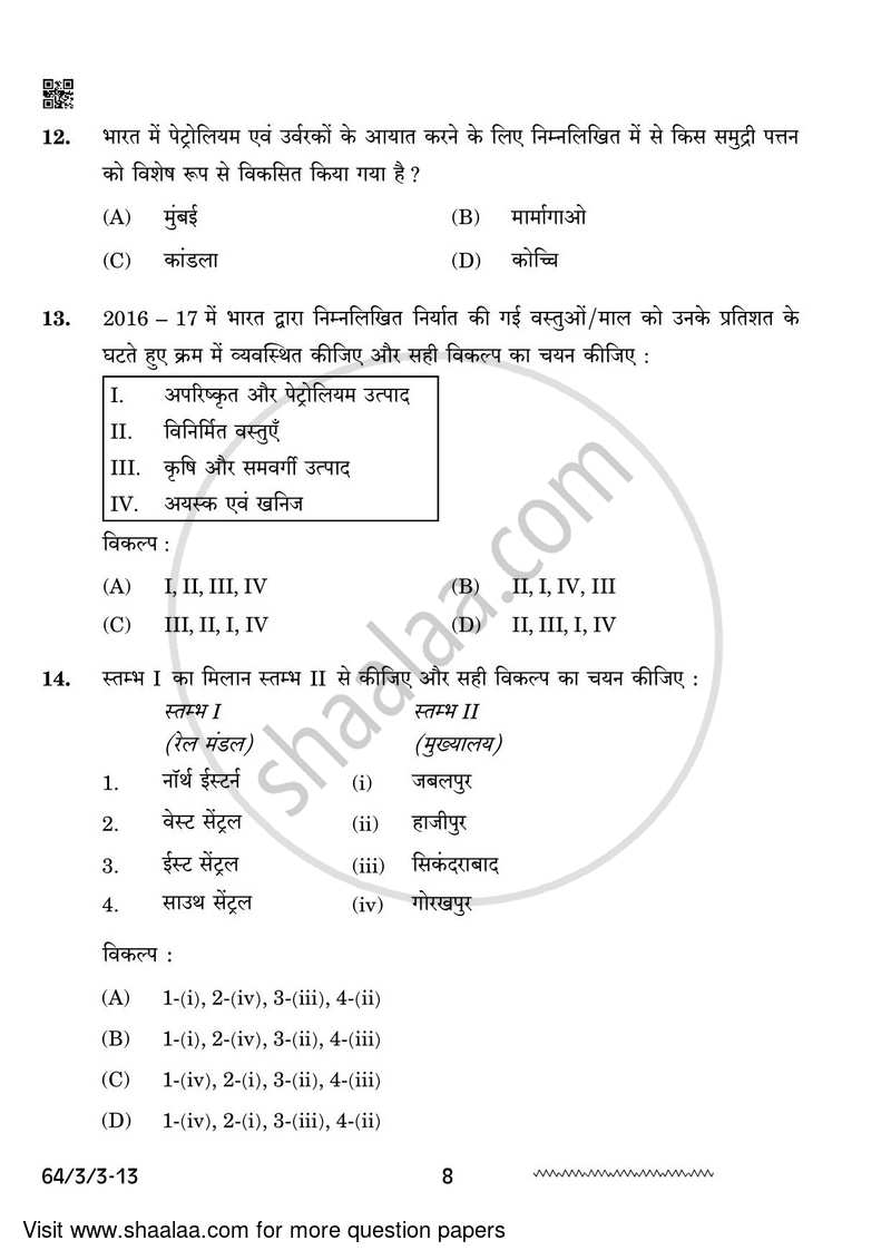 Geography 2023-2024 - CBSE 12th - Class 12 - CBSE (Central Board of Secondary Education) question paper with PDF download