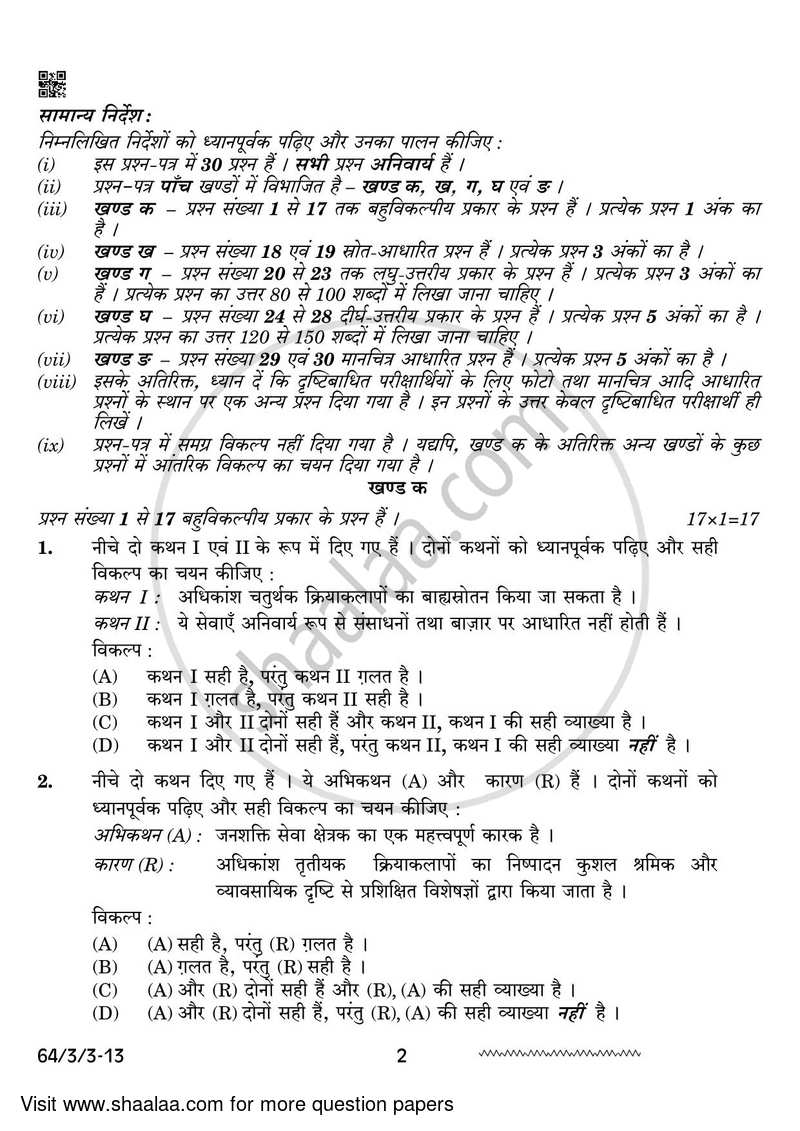 Geography 2023-2024 - CBSE 12th - Class 12 - CBSE (Central Board of Secondary Education) question paper with PDF download