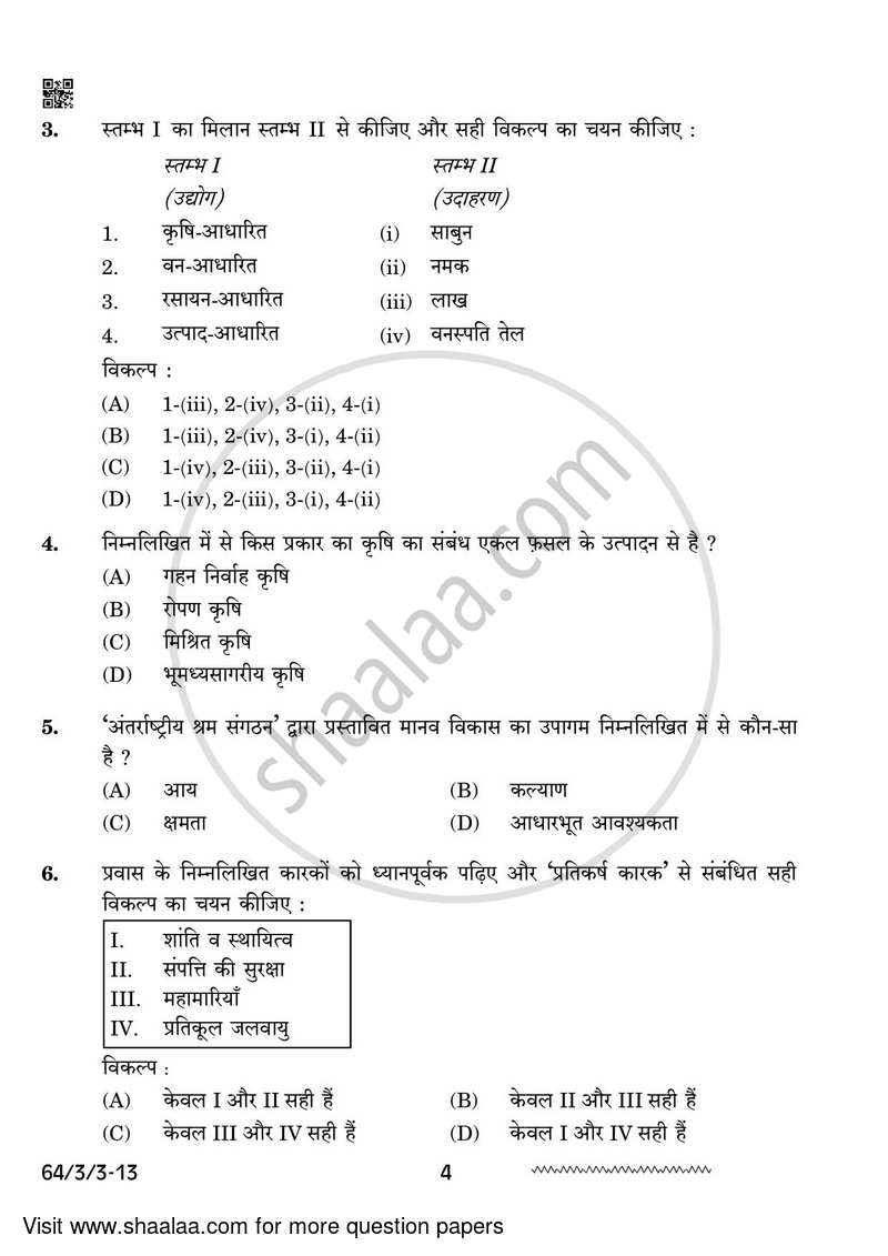 Geography 2023-2024 - CBSE 12th - Class 12 - CBSE (Central Board of Secondary Education) question paper with PDF download