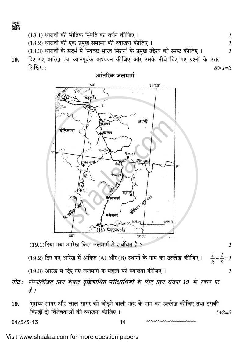 Geography 2023-2024 - CBSE 12th - Class 12 - CBSE (Central Board of Secondary Education) question paper with PDF download