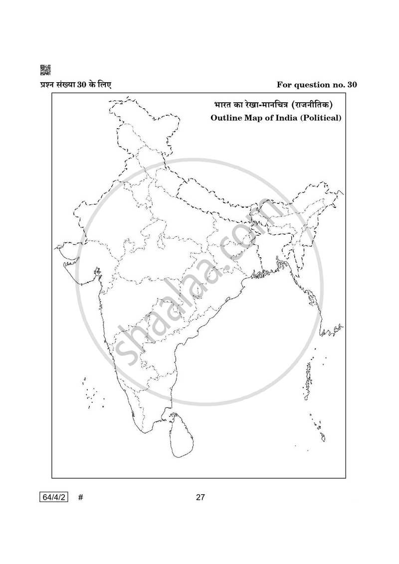 Geography 2024-2025 - CBSE 12th - Class 12 - CBSE (Central Board of Secondary Education) question paper with PDF download