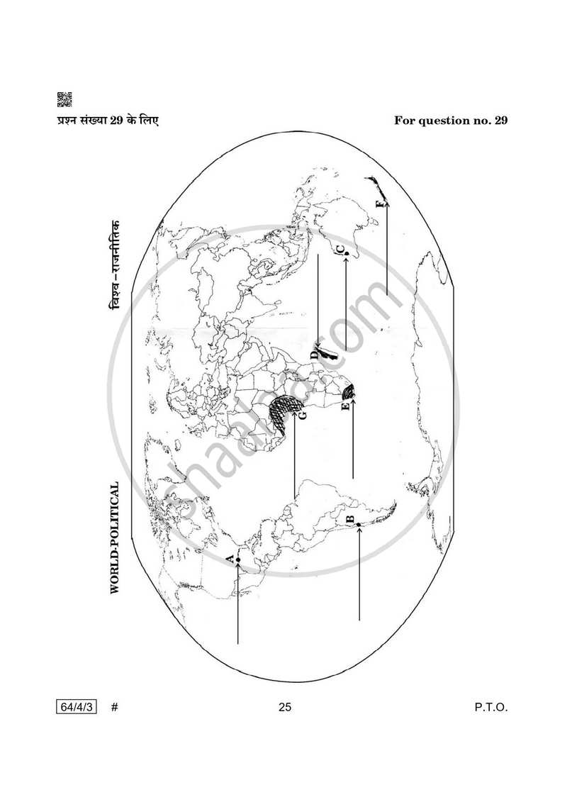 Geography 2024-2025 - CBSE 12th - Class 12 - CBSE (Central Board of Secondary Education) question paper with PDF download