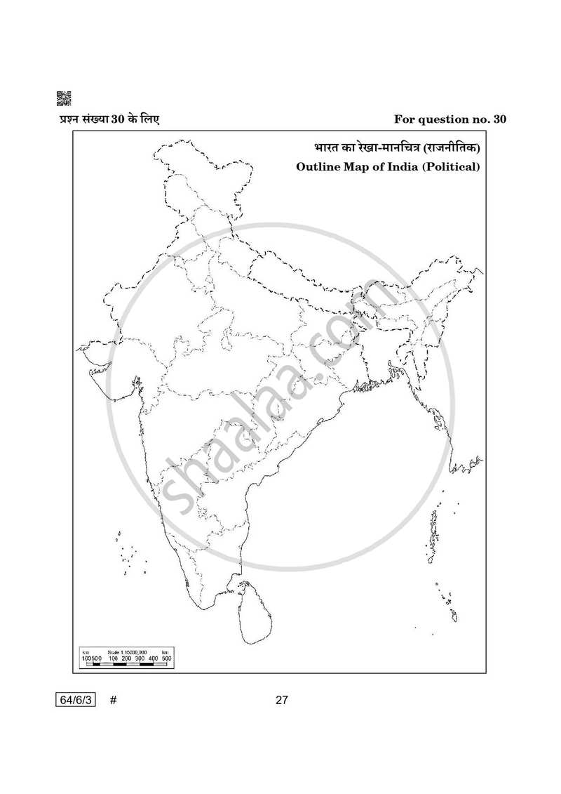 Geography 2024-2025 - CBSE 12th - Class 12 - CBSE (Central Board of Secondary Education) question paper with PDF download