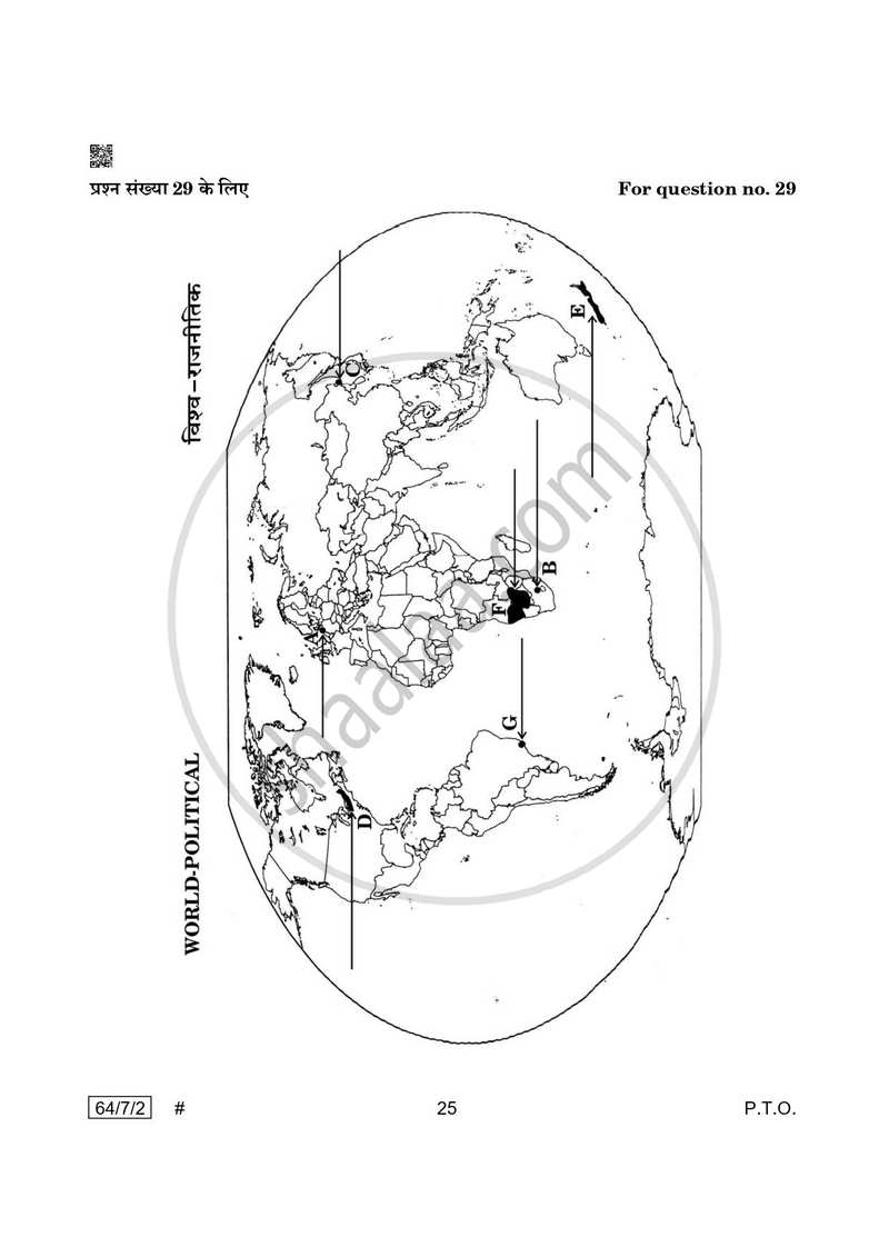Geography 2024-2025 - CBSE 12th - Class 12 - CBSE (Central Board of Secondary Education) question paper with PDF download