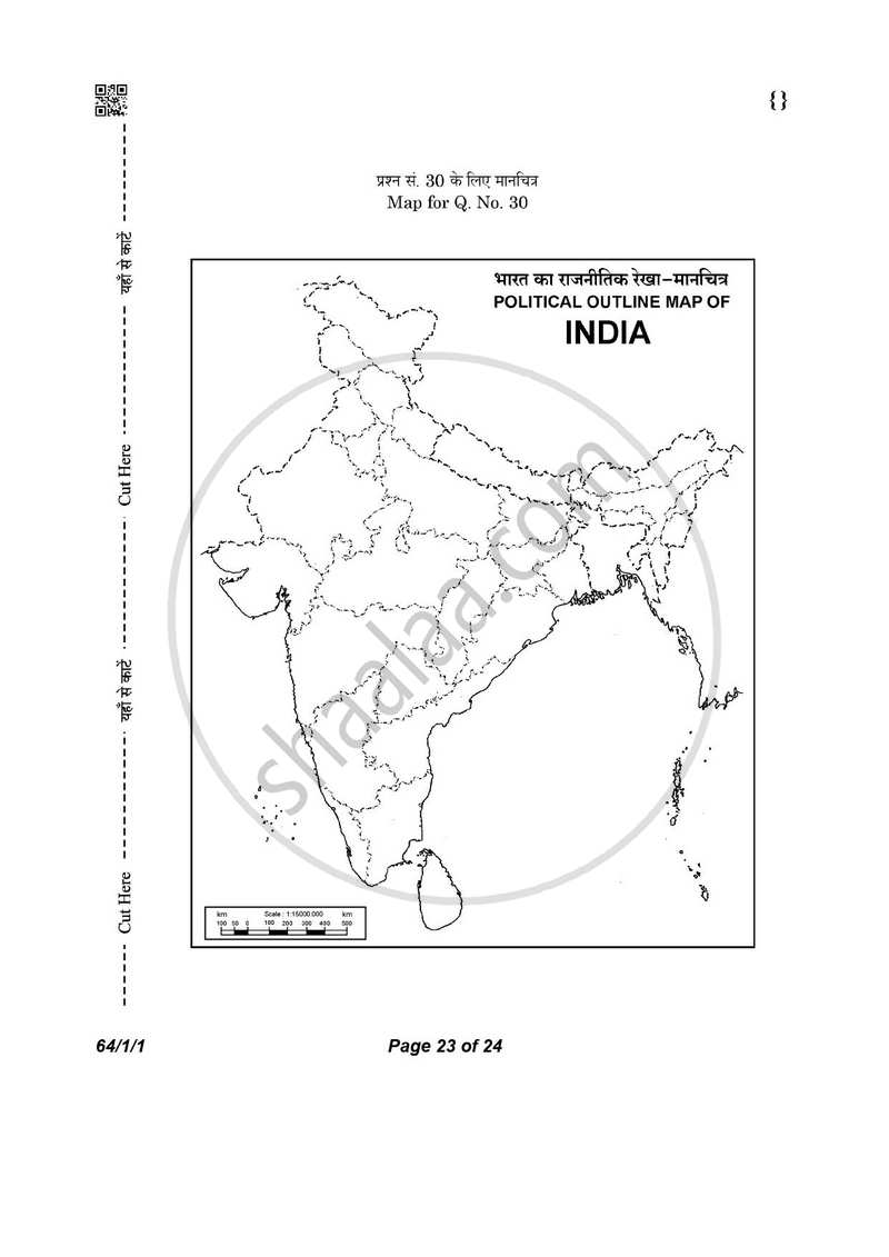 Geography 2025-2026 - CBSE 12th - Class 12 - CBSE (Central Board of Secondary Education) question paper with PDF download