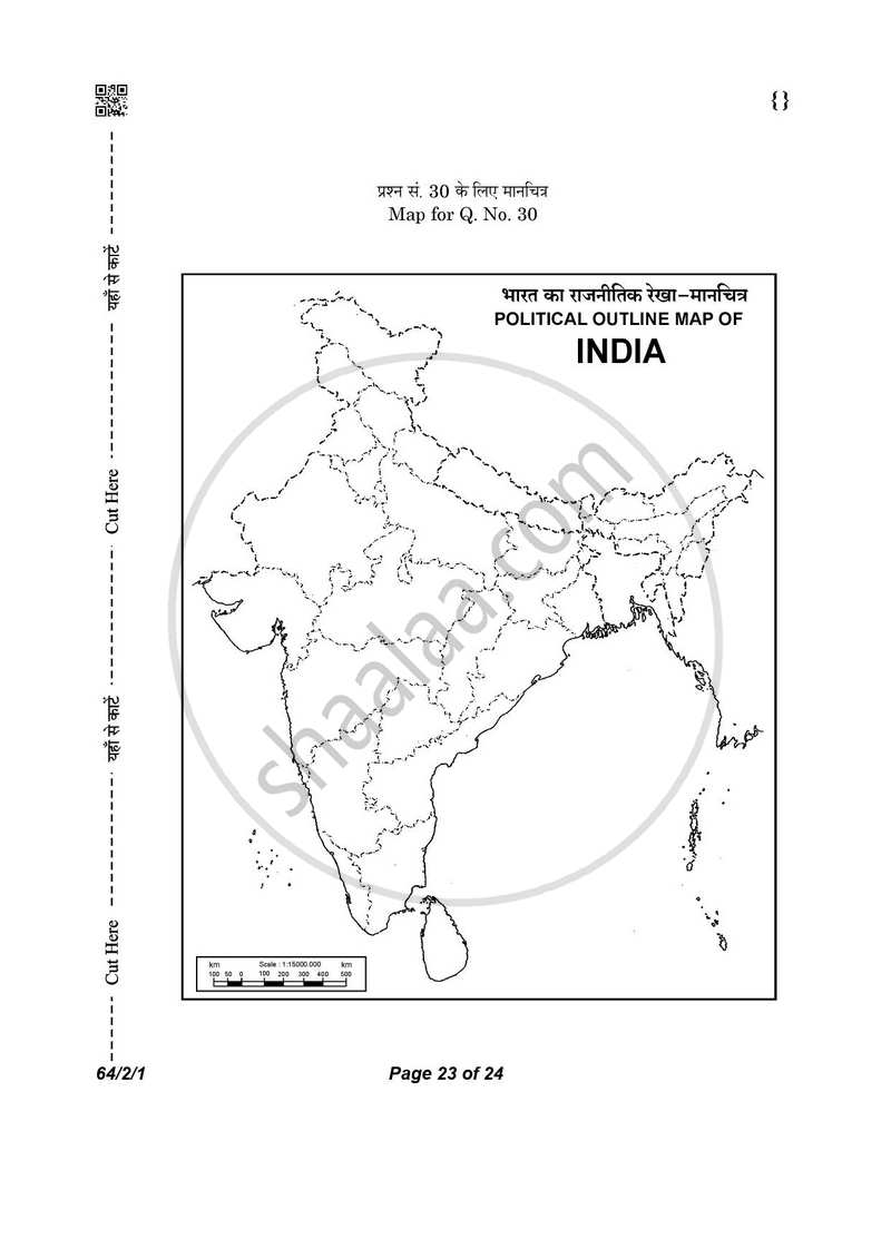 Geography 2025-2026 - CBSE 12th - Class 12 - CBSE (Central Board of Secondary Education) question paper with PDF download