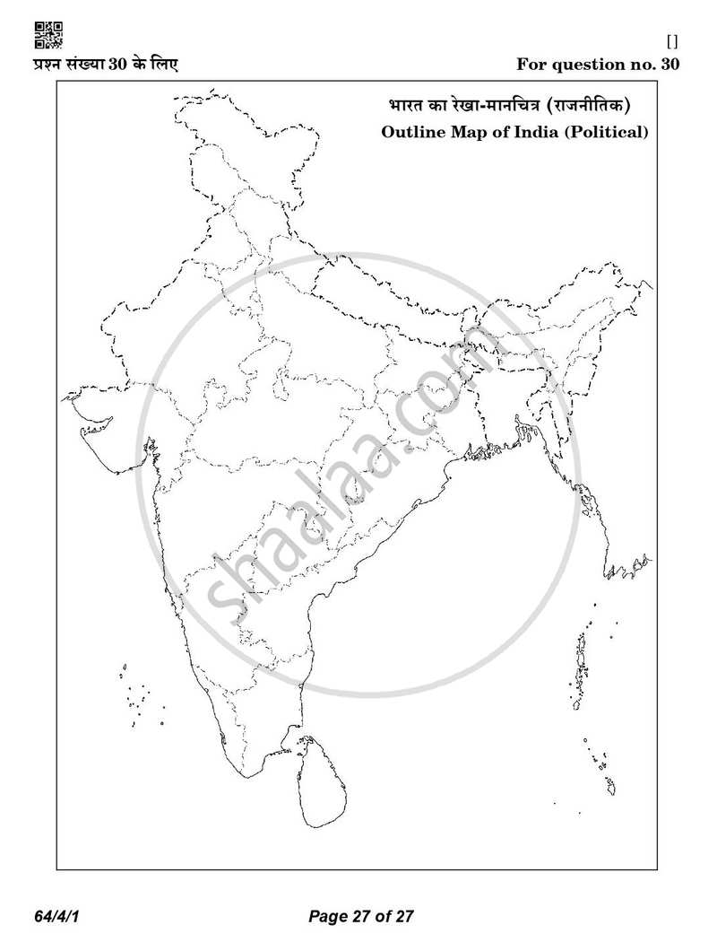 Geography 2025-2026 - CBSE 12th - Class 12 - CBSE (Central Board of Secondary Education) question paper with PDF download