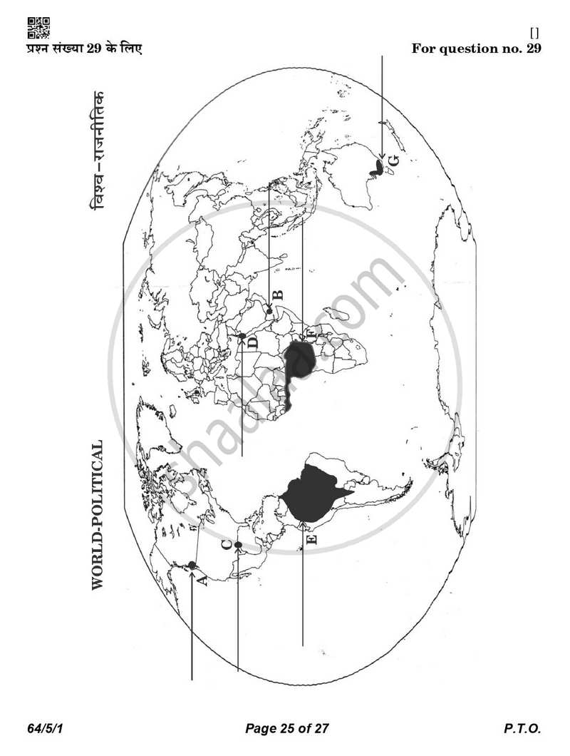 Geography 2025-2026 - CBSE 12th - Class 12 - CBSE (Central Board of Secondary Education) question paper with PDF download