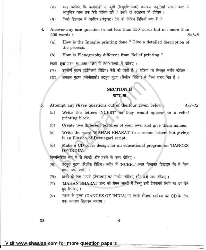 Graphic Design 2009-2010 - CBSE 12th - Class 12 - CBSE (Central Board of Secondary Education) question paper with PDF download