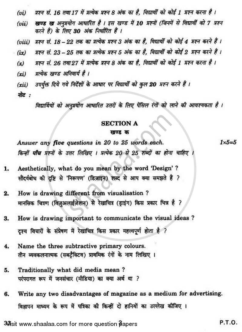 Graphic Design 2010-2011 - CBSE 12th - Class 12 - CBSE (Central Board of Secondary Education) question paper with PDF download