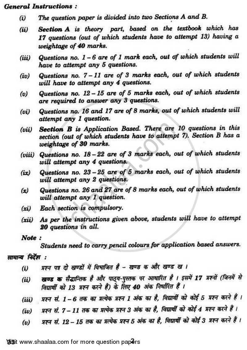Graphic Design 2010-2011 - CBSE 12th - Class 12 - CBSE (Central Board of Secondary Education) question paper with PDF download