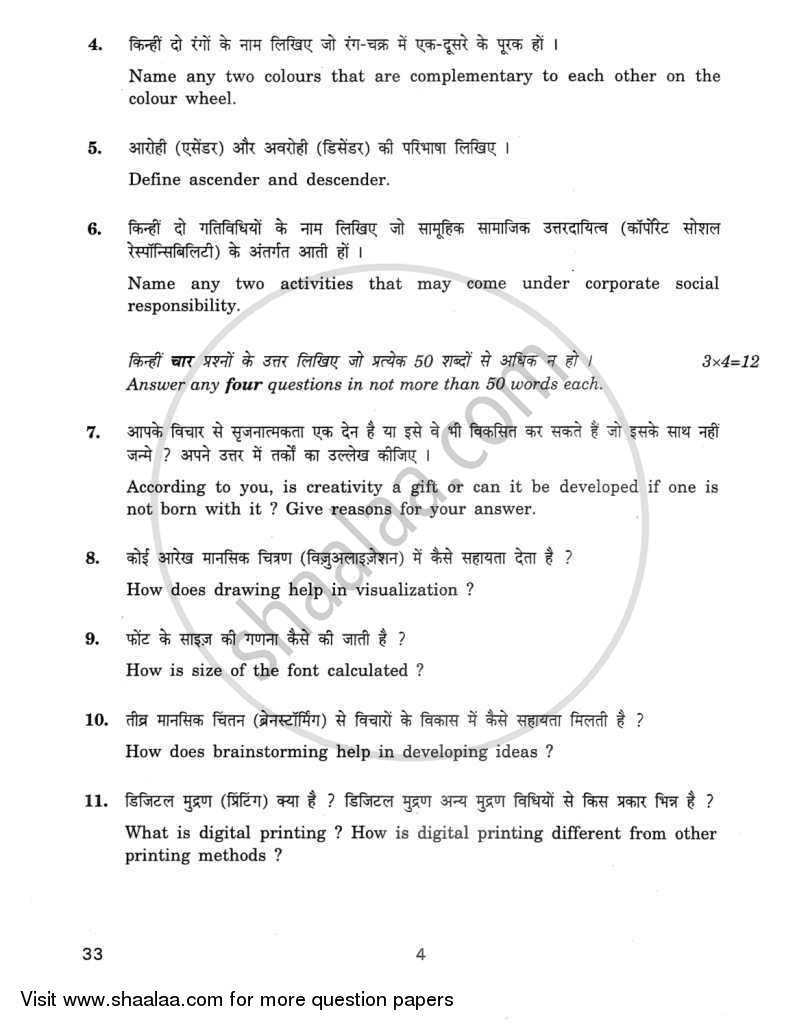 Graphic Design 2011-2012 - CBSE 12th - Class 12 - CBSE (Central Board of Secondary Education) question paper with PDF download
