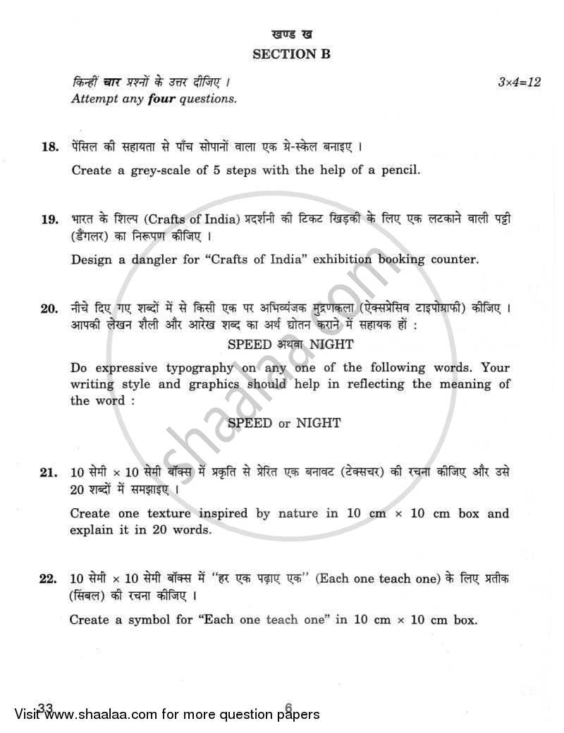 Graphic Design 2011-2012 - CBSE 12th - Class 12 - CBSE (Central Board of Secondary Education) question paper with PDF download