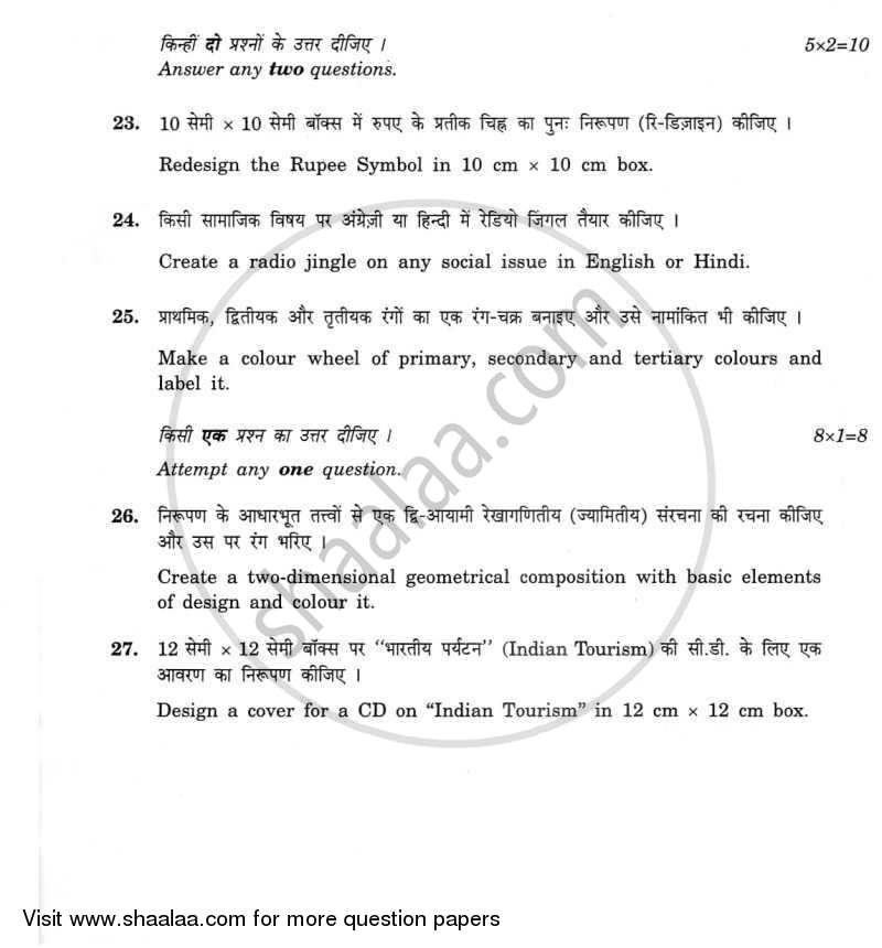 Graphic Design 2011-2012 - CBSE 12th - Class 12 - CBSE (Central Board of Secondary Education) question paper with PDF download