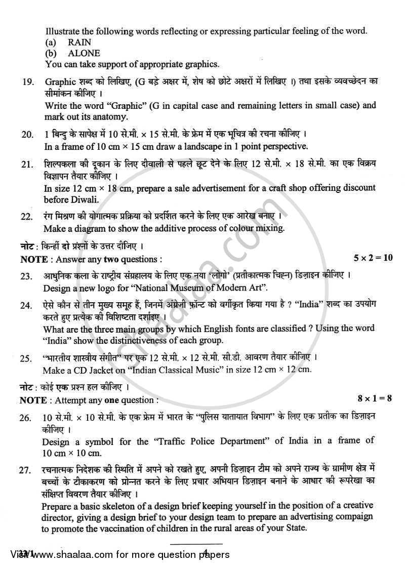 Graphic Design 2012-2013 - CBSE 12th - Class 12 - CBSE (Central Board of Secondary Education) question paper with PDF download