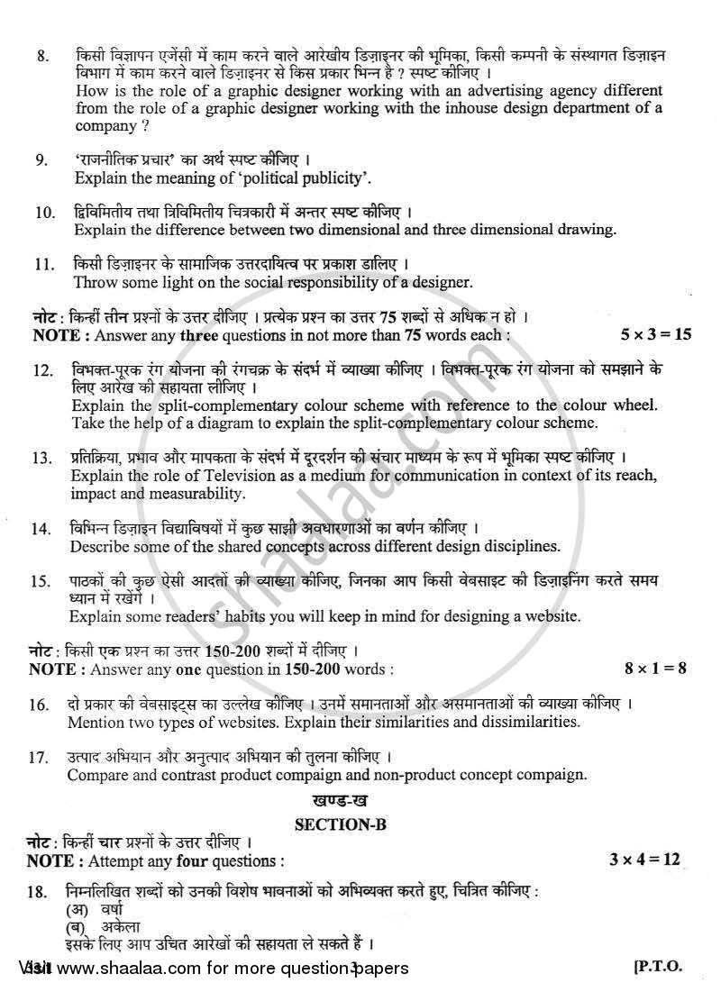Graphic Design 2012-2013 - CBSE 12th - Class 12 - CBSE (Central Board of Secondary Education) question paper with PDF download
