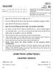 Graphic Design 2017-2018 - CBSE 12th - Class 12 - CBSE (Central Board of Secondary Education) question paper with PDF download