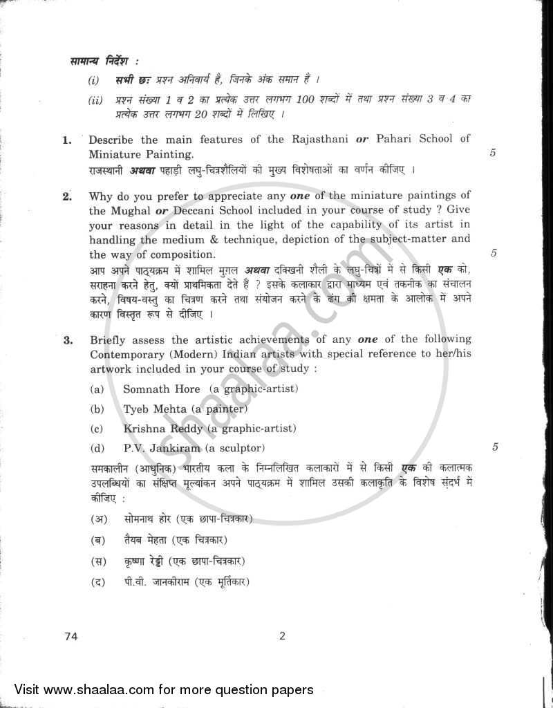 Graphics (History of Indian Art) 2009-2010 - CBSE 12th - Class 12 - CBSE (Central Board of Secondary Education) question paper with PDF download