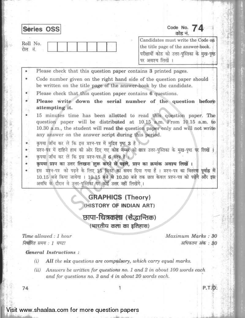 Graphics (History of Indian Art) 2009-2010 - CBSE 12th - Class 12 - CBSE (Central Board of Secondary Education) question paper with PDF download
