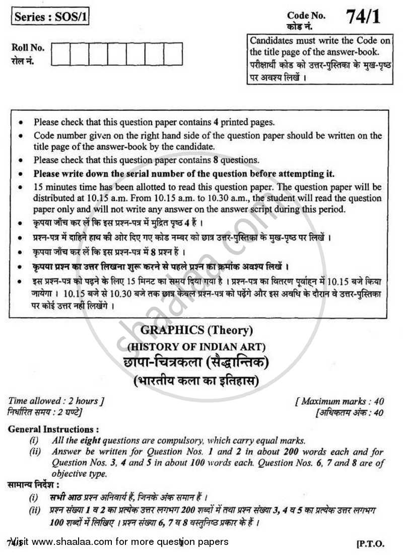 Graphics (History of Indian Art) 2010-2011 - CBSE 12th - Class 12 - CBSE (Central Board of Secondary Education) question paper with PDF download