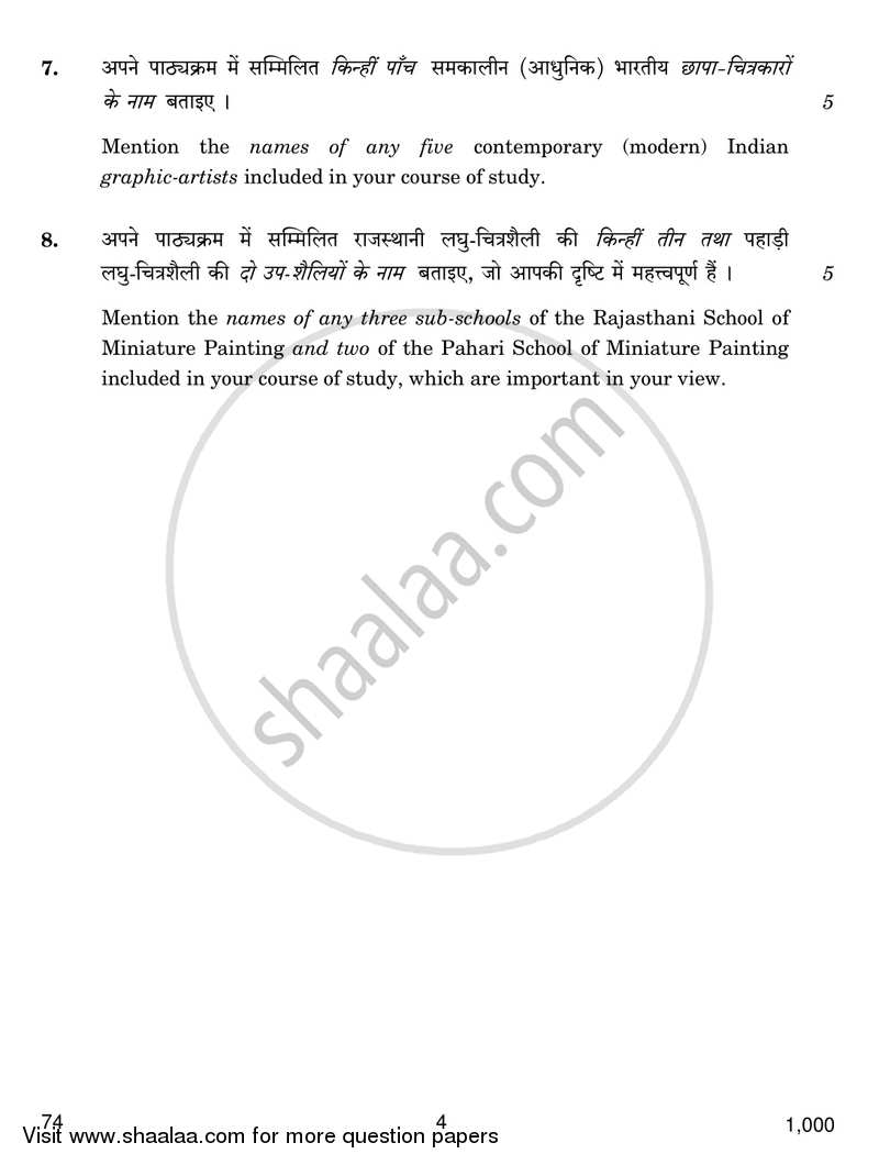 Graphics (History of Indian Art) 2017-2018 - CBSE 12th - Class 12 - CBSE (Central Board of Secondary Education) question paper with PDF download