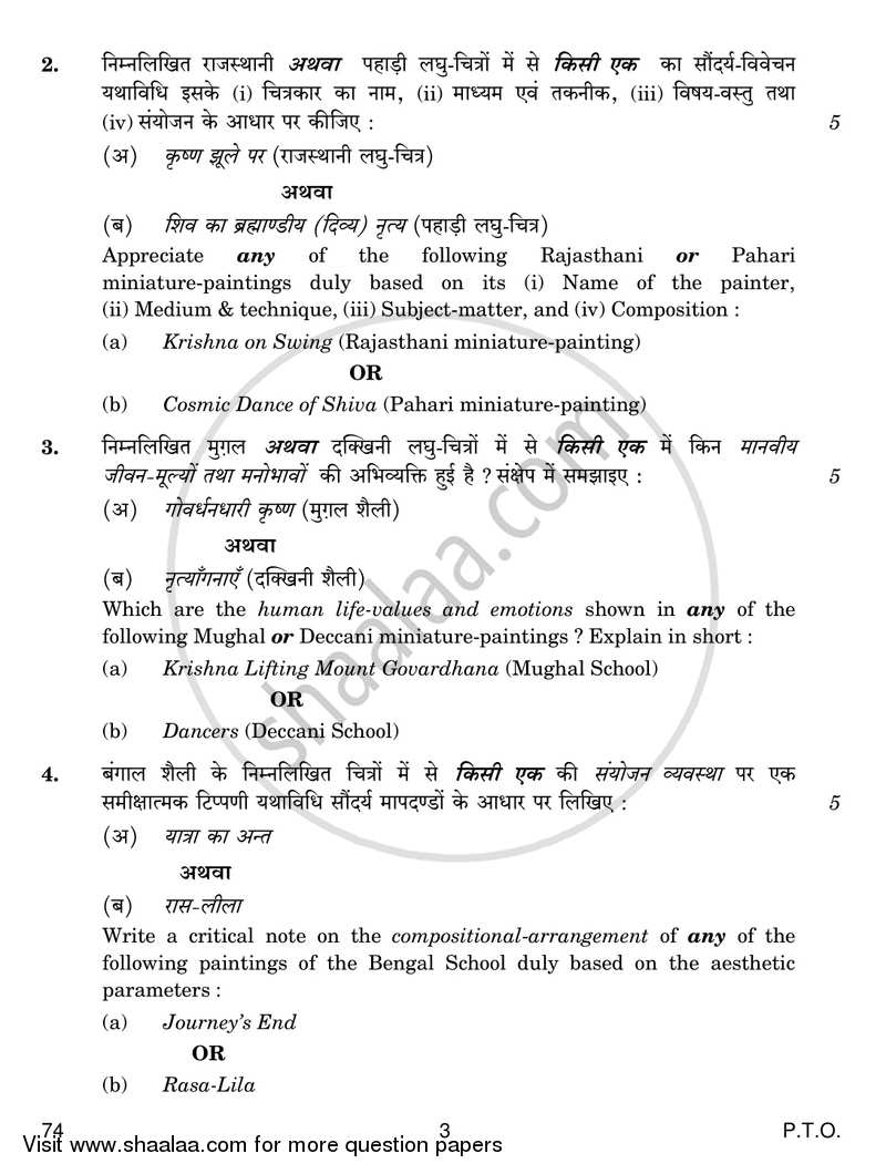 Graphics (History of Indian Art) 2018-2019 - CBSE 12th - Class 12 - CBSE (Central Board of Secondary Education) question paper with PDF download