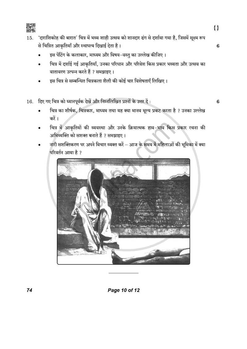 Graphics (History of Indian Art) 2025-2026 - CBSE 12th - Class 12 - CBSE (Central Board of Secondary Education) question paper with PDF download