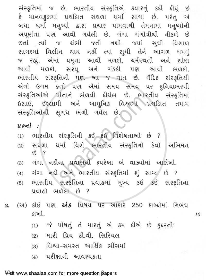 Gujarati 2009-2010 - CBSE 12th - Class 12 - CBSE (Central Board of Secondary Education) question paper with PDF download