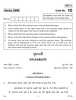 Gujarati 2016-2017 - CBSE 12th - Class 12 - CBSE (Central Board of Secondary Education) question paper with PDF download
