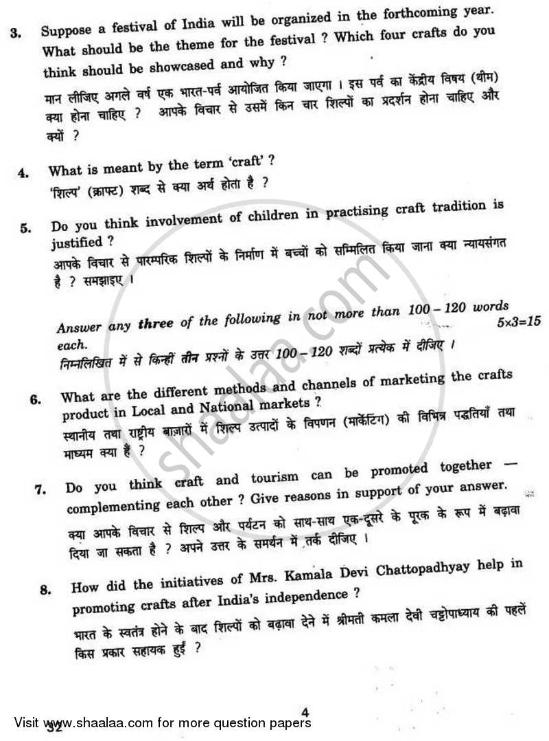 Heritage Crafts 2010-2011 - CBSE 12th - Class 12 - CBSE (Central Board of Secondary Education) question paper with PDF download