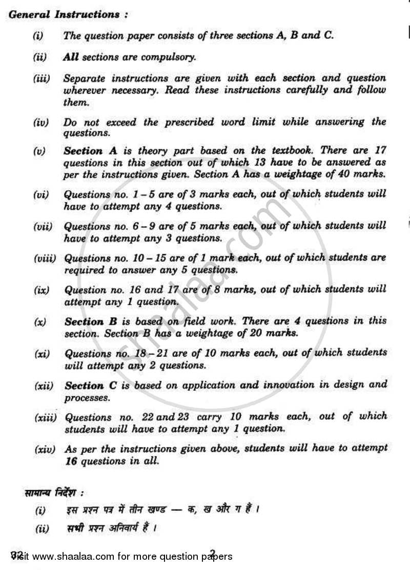 Heritage Crafts 2010-2011 - CBSE 12th - Class 12 - CBSE (Central Board of Secondary Education) question paper with PDF download