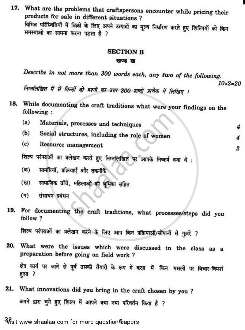 Heritage Crafts 2010-2011 - CBSE 12th - Class 12 - CBSE (Central Board of Secondary Education) question paper with PDF download