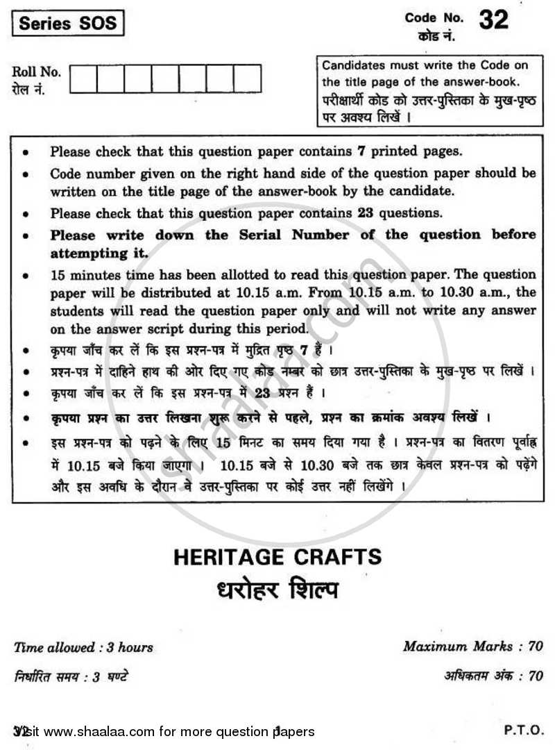 Heritage Crafts 2010-2011 - CBSE 12th - Class 12 - CBSE (Central Board of Secondary Education) question paper with PDF download