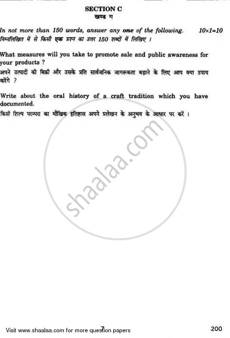 Heritage Crafts 2010-2011 - CBSE 12th - Class 12 - CBSE (Central Board of Secondary Education) question paper with PDF download